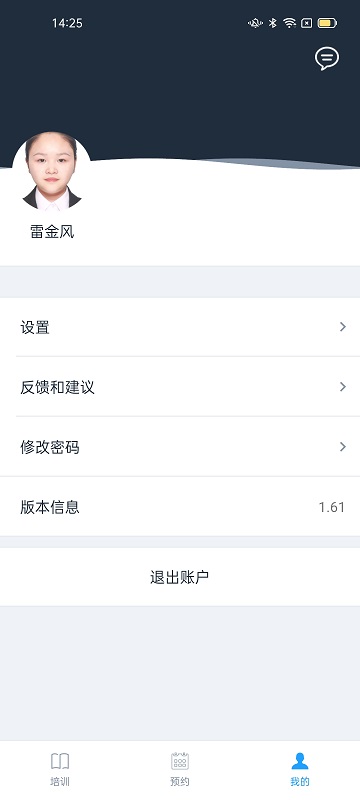 好學(xué)車學(xué)員版app下載版截圖1