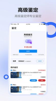 地瓜閣游戲賬號(hào)交易APP最新版截圖1