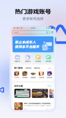地瓜閣游戲賬號(hào)交易APP最新版截圖3