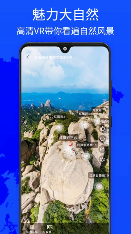 奧維世界街景地圖APP版截圖5