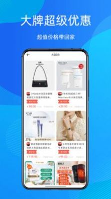 網(wǎng)購(gòu)優(yōu)惠商城app最新版截圖1