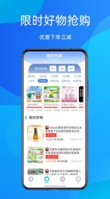 網(wǎng)購(gòu)優(yōu)惠商城app最新版截圖3
