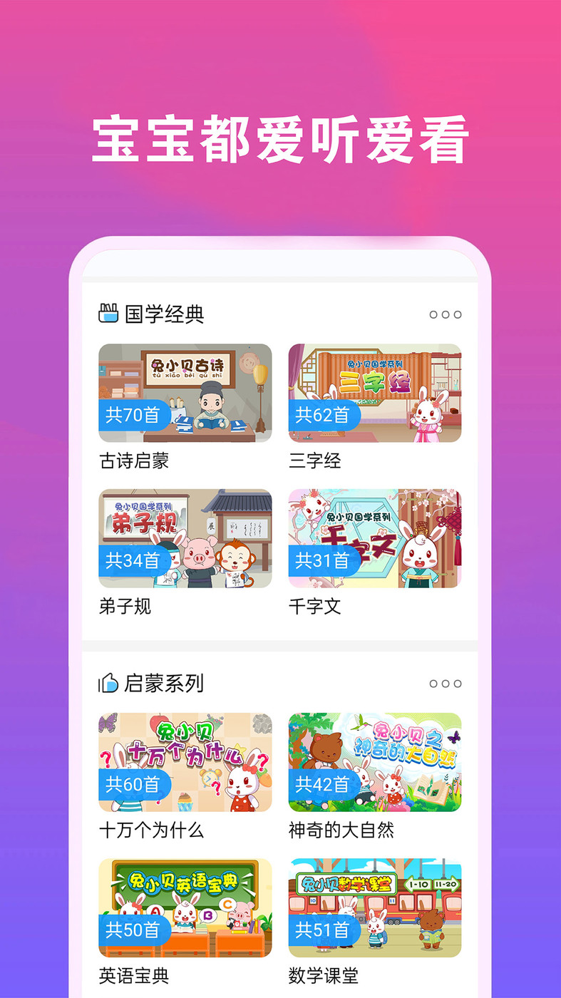 免費(fèi)音樂播放器兒歌APP版截圖4