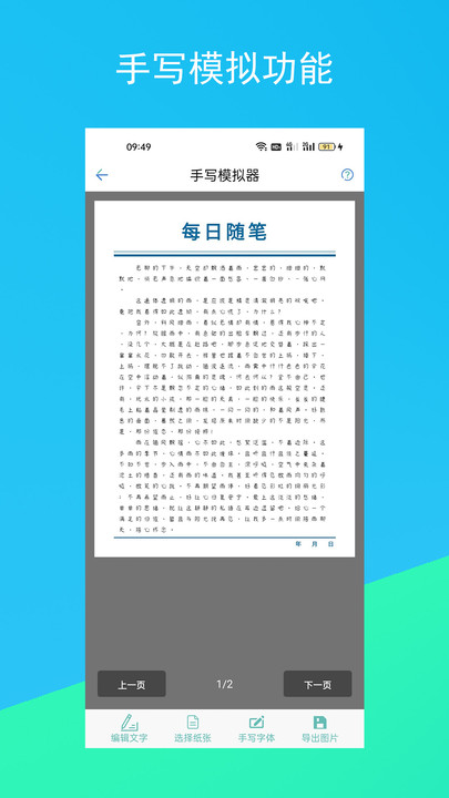 原創(chuàng)文案生成器制作APP手機版截圖3