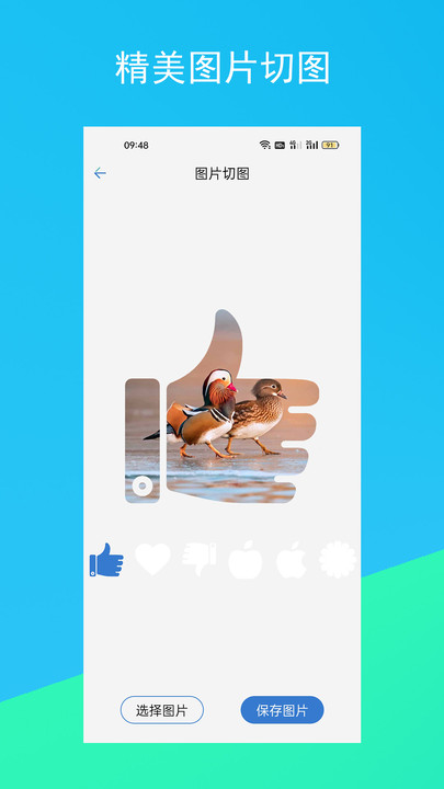 原創(chuàng)文案生成器制作APP手機版截圖5