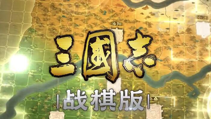 三國志戰(zhàn)棋版選什么武將 最值得培養(yǎng)的武將推薦