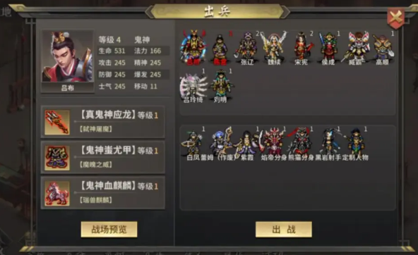 三國(guó)志戰(zhàn)棋版和戰(zhàn)略版區(qū)別在哪 戰(zhàn)棋版和戰(zhàn)略版區(qū)別對(duì)比分析