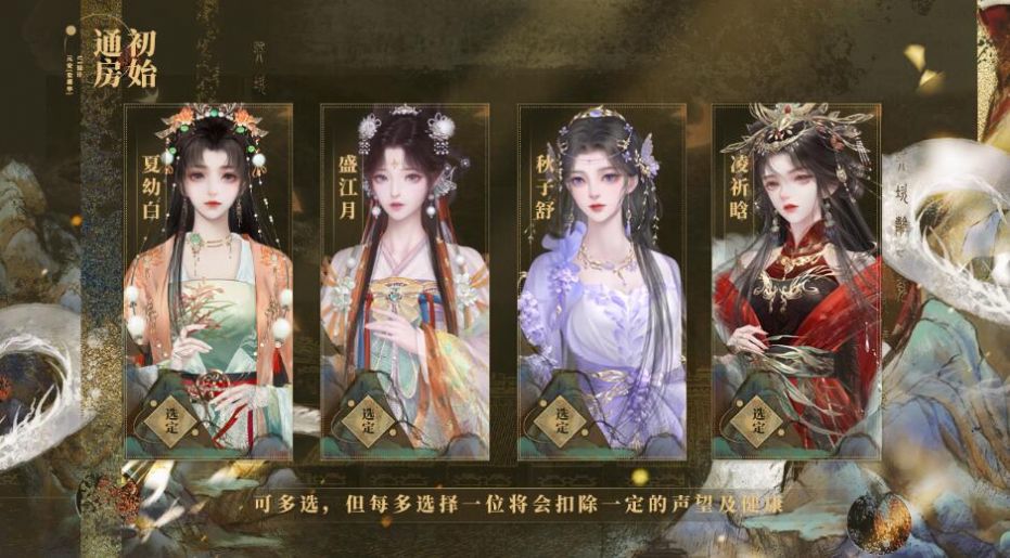 易次元與君長歡宴之帝謀游戲金手指最新版截圖1