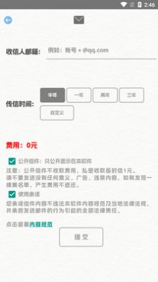 拾光驛站寫信APP版截圖1
