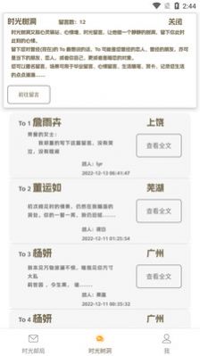 拾光驛站寫信APP版截圖3