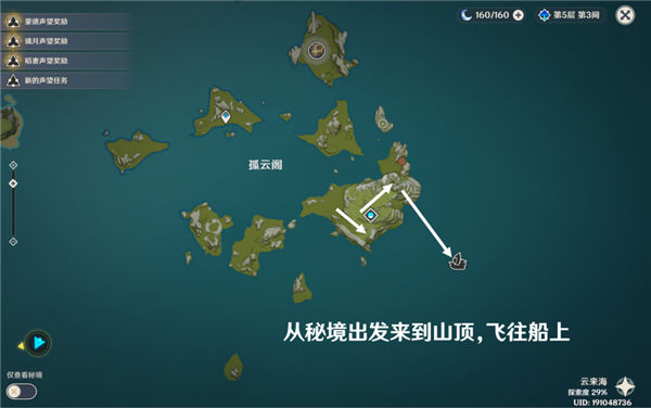 原神孤艦履孤云任務攻略 孤艦履孤云徐六石怎么上去