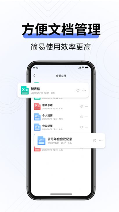 長信word文檔APP版截圖2