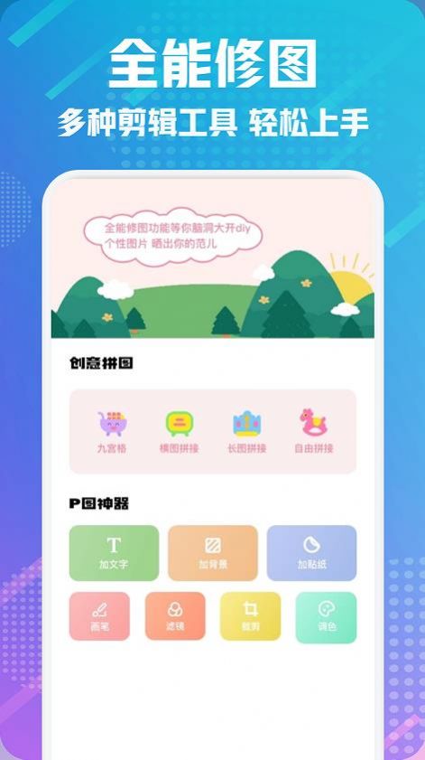 lightroout全能修圖軟件最新版截圖2