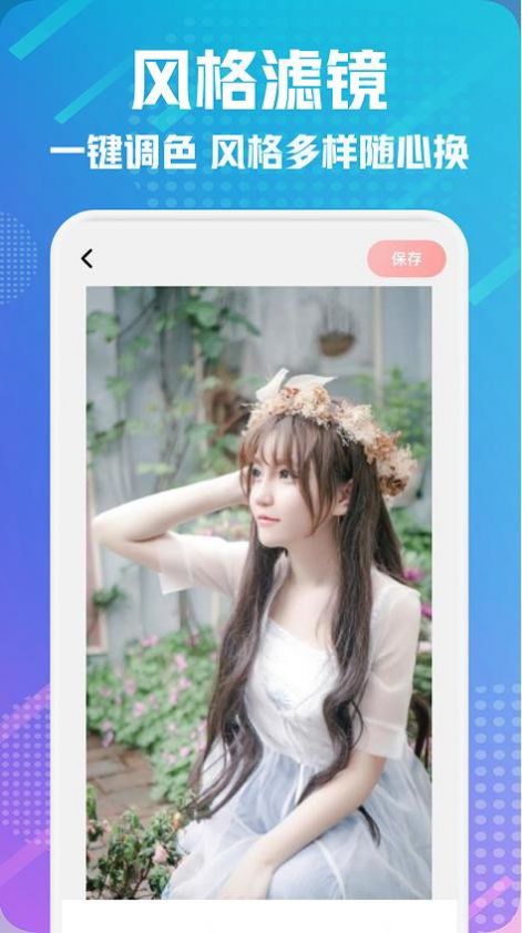 lightroout全能修圖軟件最新版截圖1