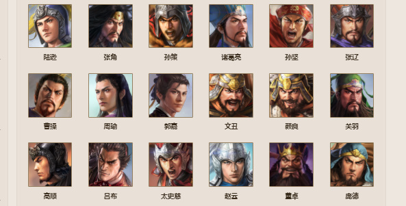 三國(guó)志戰(zhàn)棋版5星武將排行 五星武將強(qiáng)度排名一覽