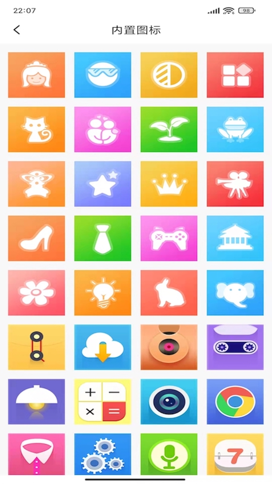 應(yīng)用隱藏計(jì)算器多多APP最新版截圖3
