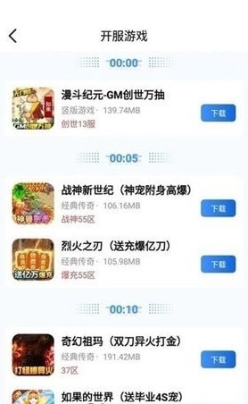 海螺手游盒子app最新版截圖1