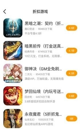 海螺手游盒子app最新版截圖2