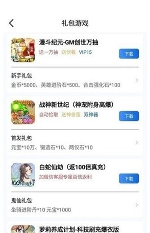 海螺手游盒子app最新版截圖3