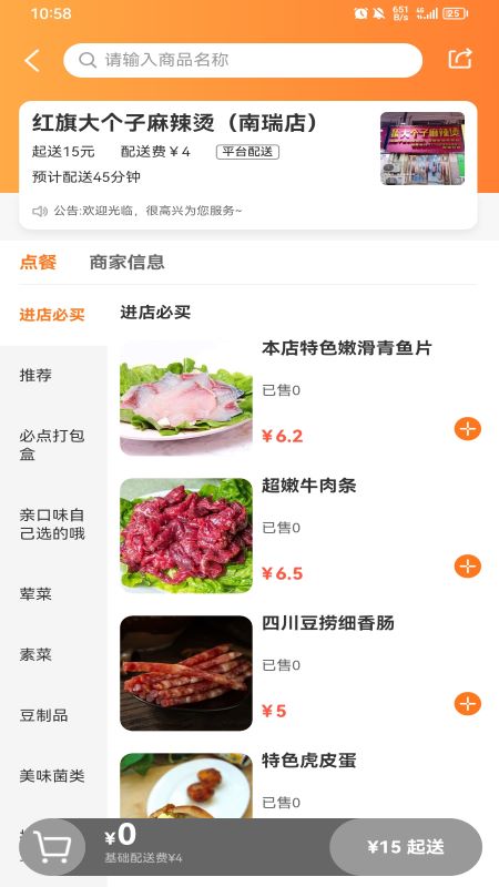 大江美食外賣app版截圖1