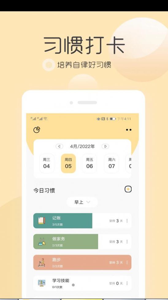 極簡待辦提醒a(bǔ)pp安卓版截圖2
