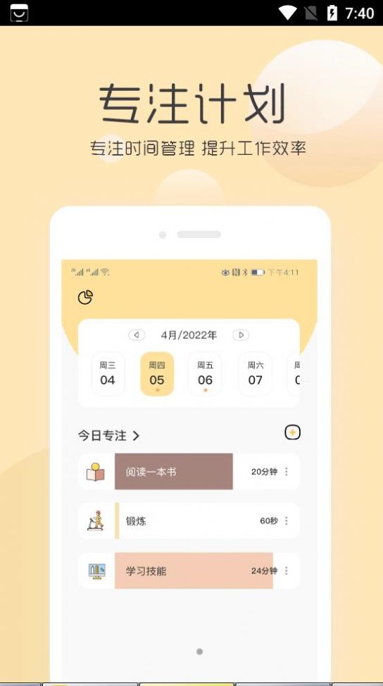 極簡待辦提醒a(bǔ)pp安卓版截圖4