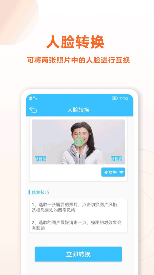 魔力老照片修復(fù)大師app安卓版截圖3