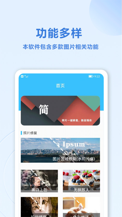 魔力老照片修復(fù)大師app安卓版截圖4