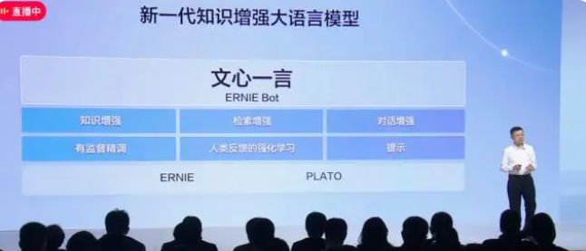 文心一言怎么用   百度文心一言app使用教程[多圖]圖片2