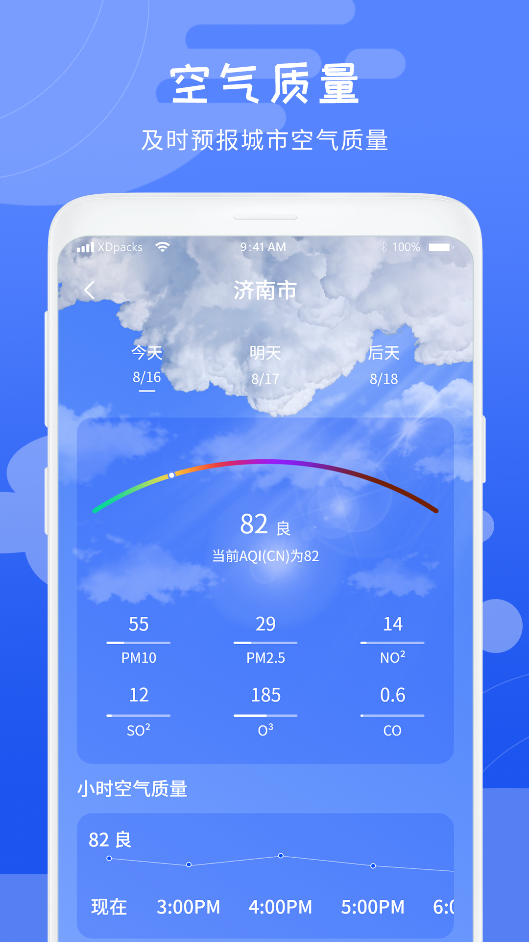 当地天气预报王APP最新版截图1: