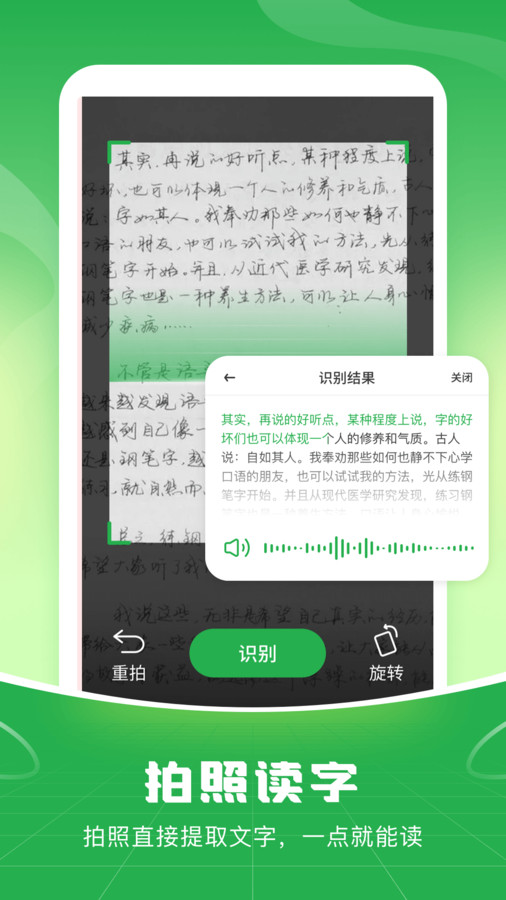 语音播报输入法app免费最新版截图1: