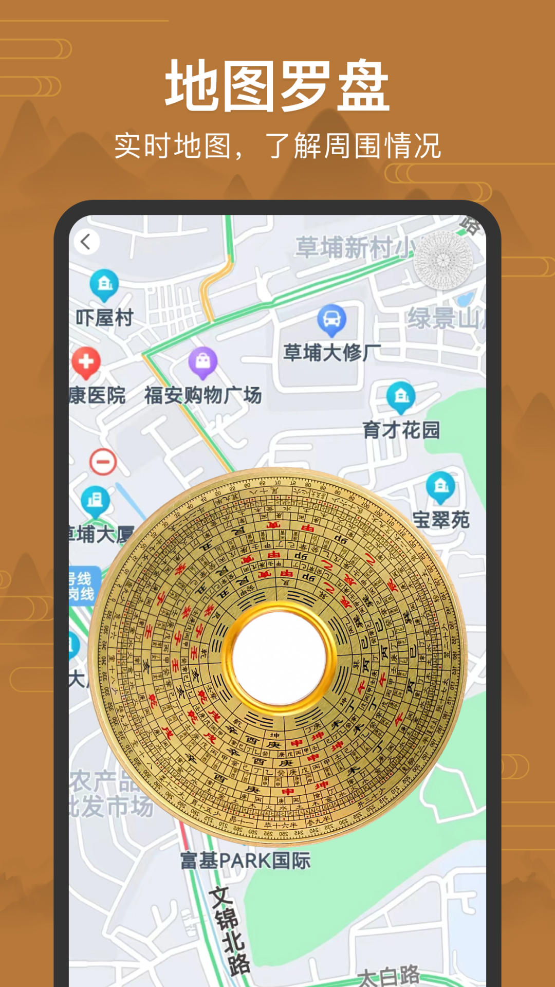 手機(jī)羅盤指南針風(fēng)水羅盤下載安裝最新版截圖1