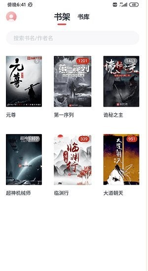 荔枝閱讀最新版app下載截圖1