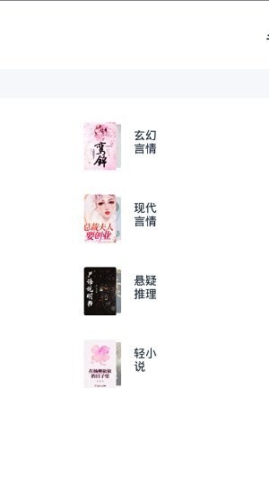 荔枝閱讀最新版app下載截圖2