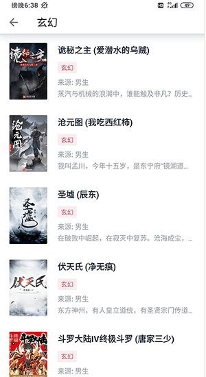 荔枝閱讀最新版app下載截圖3