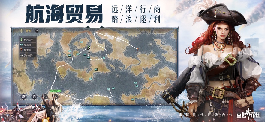 重返帝國航海時代游戲版截圖4