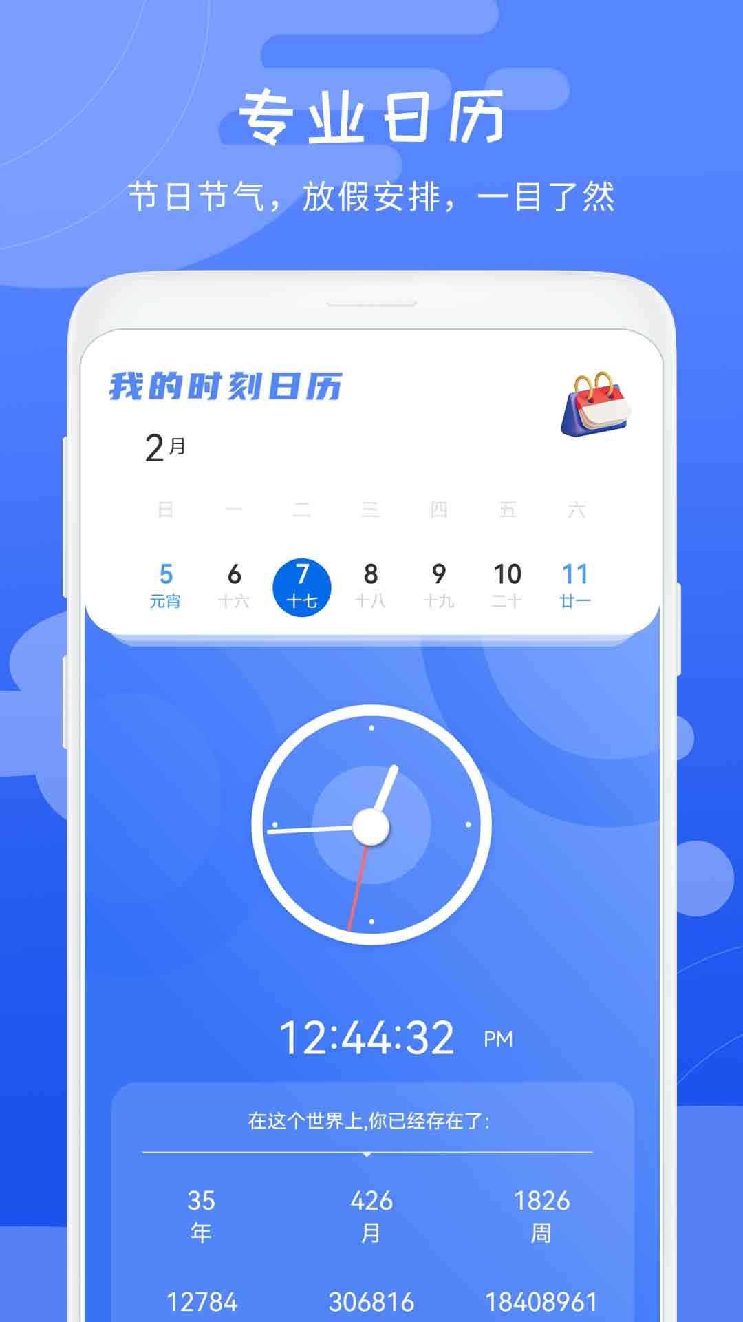 当地天气预报王APP最新版截图4: