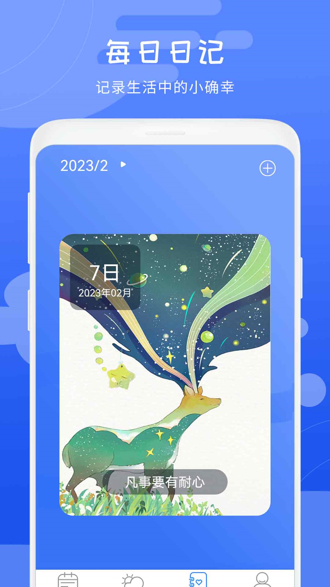 当地天气预报王APP最新版截图2: