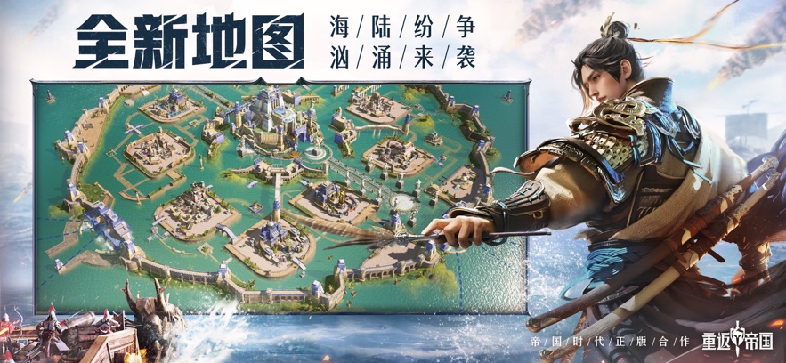 重返帝國航海時代游戲版截圖1