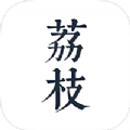 荔枝閱讀最新版app下載