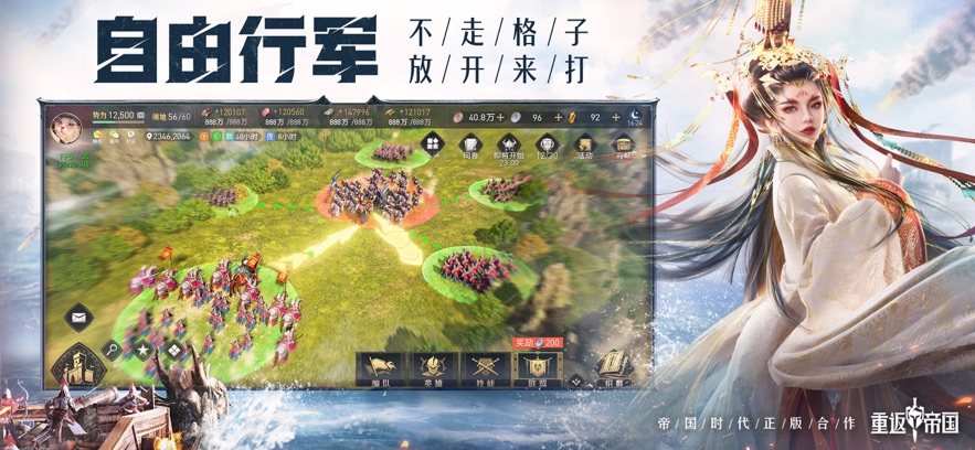 重返帝國航海時代游戲版截圖2