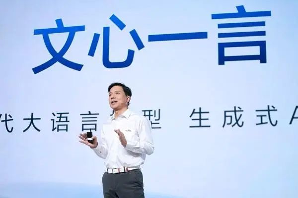 文心一言是干什么的   百度文心一言對企業(yè)對個人作用介紹[多圖]圖片2
