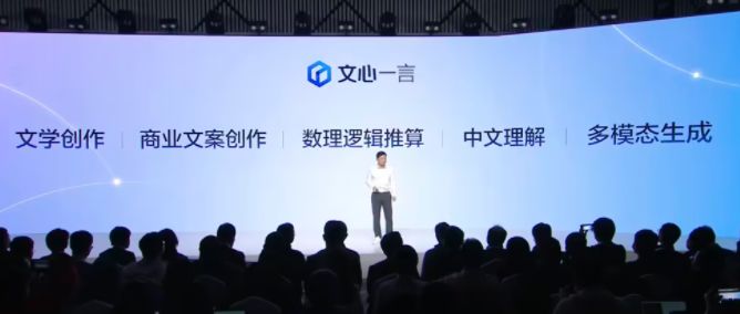 文心一言邀請(qǐng)碼怎么獲得    百度文心一言內(nèi)測邀請(qǐng)碼申請(qǐng)獲取教程[多圖]圖片2