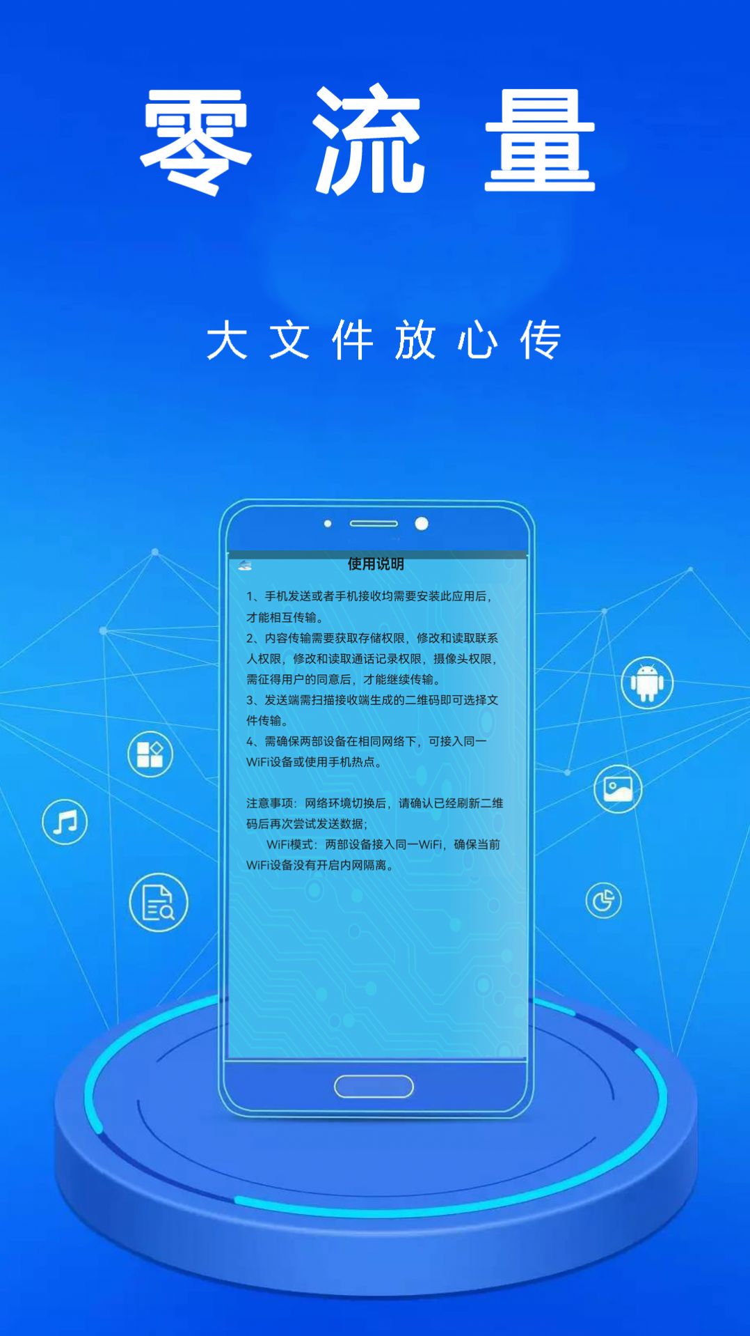 手机一键克隆APP最新版截图4: