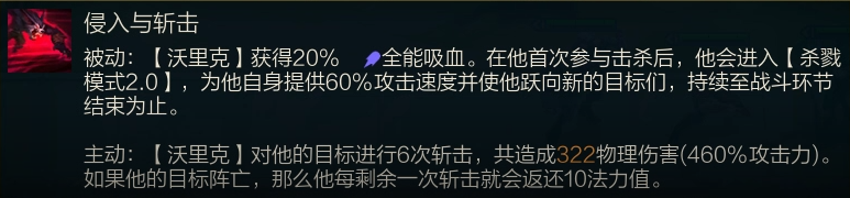 《金鏟鏟之戰(zhàn)》S8.5AI狼人玩法攻略