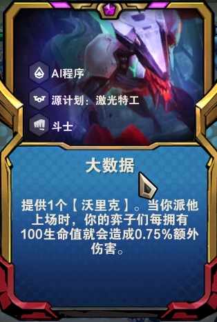 《金鏟鏟之戰(zhàn)》S8.5AI狼人玩法攻略