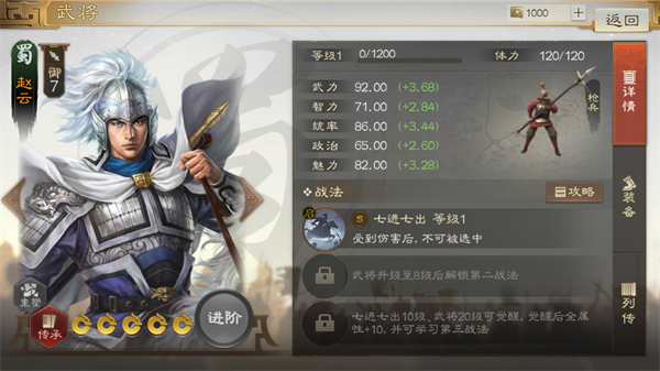 三國志戰(zhàn)棋版t0武將有哪些 T0級武將強(qiáng)度戰(zhàn)法特性介紹