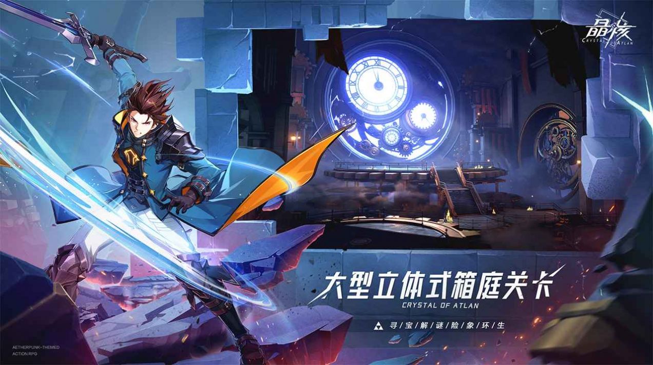 晶核Crystal of Atlan手游國際服版截圖4