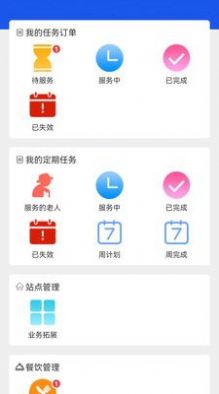 益養(yǎng)老護(hù)工端app安卓版截圖2