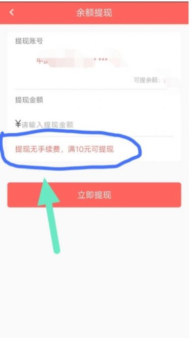 奮春推廣兼職軟件版截圖6